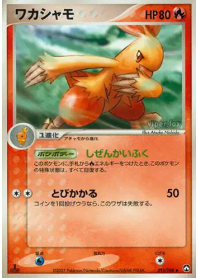 Galifeu 013/108 — World Champions Pack — Carte Pokémon Japonaise