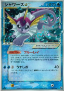 Aquali STAR 015/108 — World Champions Pack — Carte Pokémon Japonaise
