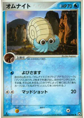 Amonita 016/108 — World Champions Pack — Carte Pokémon Japonaise