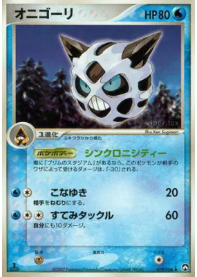 Oniglali 019/108 — World Champions Pack — Carte Pokémon Japonaise