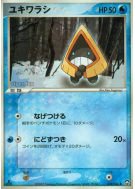 Stalgamin 018/108 — World Champions Pack — Carte Pokémon Japonaise