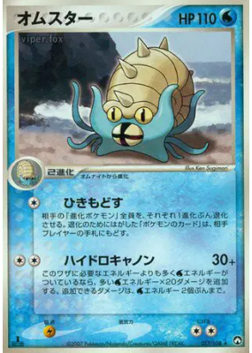 Amonistar 017/108 — World Champions Pack — Carte Pokémon Japonaise