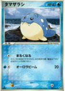 Obalie 020/108 — World Champions Pack — Carte Pokémon Japonaise
