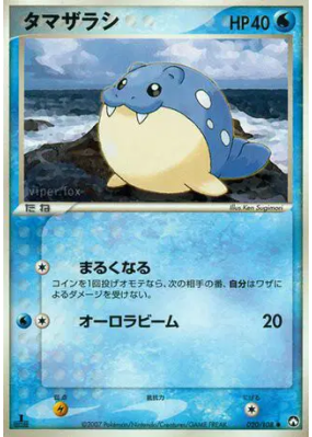 Obalie 020/108 — World Champions Pack — Carte Pokémon Japonaise
