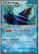 Kaimorse ex 022/108 — World Champions Pack — Carte Pokémon Japonaise