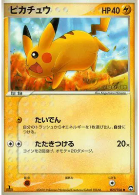 Pikachu 023/108 — World Champions Pack — Carte Pokémon Japonaise