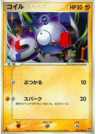 Magnéti 025/108 — World Champions Pack — Carte Pokémon Japonaise