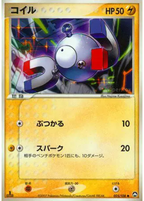 Magnéti 025/108 — World Champions Pack — Carte Pokémon Japonaise