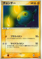 Loupio 028/108 — World Champions Pack — Carte Pokémon Japonaise