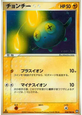 Loupio 028/108 — World Champions Pack — Carte Pokémon Japonaise