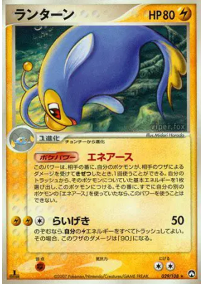 Lanturn 029/108 — World Champions Pack — Carte Pokémon Japonaise
