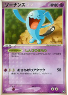 Qulbutoke 031/108 — World Champions Pack — Carte Pokémon Japonaise