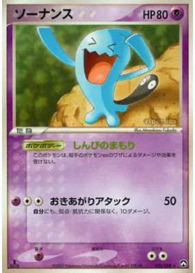 Qulbutoke 031/108 — World Champions Pack — Carte Pokémon Japonaise