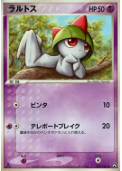 Tarsal 032/108 — World Champions Pack — Carte Pokémon Japonaise
