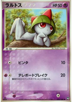 Tarsal 032/108 — World Champions Pack — Carte Pokémon Japonaise