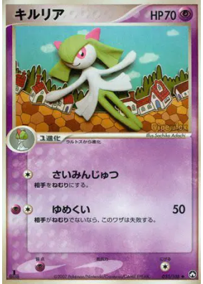 Kirlia 033/108 — World Champions Pack — Carte Pokémon Japonaise