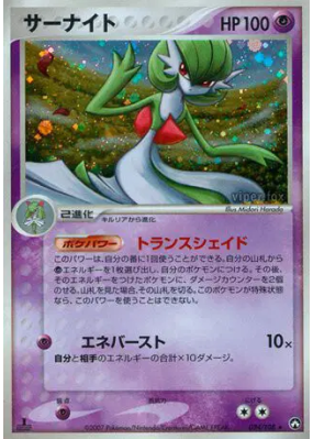 Gardevoir 034/108 — World Champions Pack — Carte Pokémon Japonaise