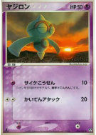 Balbuto 036/108 — World Champions Pack — Carte Pokémon Japonaise