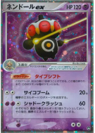 Kaorine ex 037/108 — World Champions Pack — Carte Pokémon Japonaise