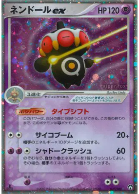 Kaorine ex 037/108 — World Champions Pack — Carte Pokémon Japonaise