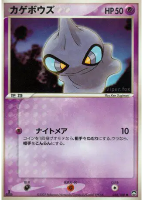 Polichombr 038/108 — World Champions Pack — Carte Pokémon Japonaise