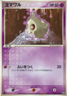 Skelenox 040/108 — World Champions Pack — Carte Pokémon Japonaise