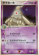 Teraclope 041/108 — World Champions Pack — Carte Pokémon Japonaise