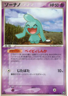 Okéoké 042/108 — World Champions Pack — Carte Pokémon Japonaise