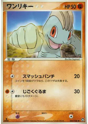 Machoc 043/108 — World Champions Pack — Carte Pokémon Japonaise