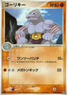 Machopeur 044/108 — World Champions Pack — Carte Pokémon Japonaise