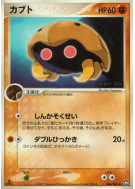 Kabuto 046/108 — World Champions Pack — Carte Pokémon Japonaise