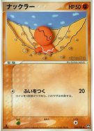 Kraknoix 050/108 — World Champions Pack — Carte Pokémon Japonaise