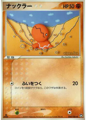 Kraknoix 050/108 — World Champions Pack — Carte Pokémon Japonaise