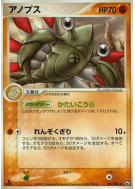 Anorith 051/108 — World Champions Pack — Carte Pokémon Japonaise