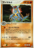 Armaldo 052/108 — World Champions Pack — Carte Pokémon Japonaise