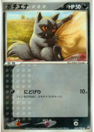 Medhyena 053/108 — World Champions Pack — Carte Pokémon Japonaise