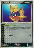 Carvanha 057/108 — World Champions Pack — Carte Pokémon Japonaise