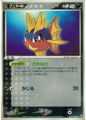 Carvanha 057/108 — World Champions Pack — Carte Pokémon Japonaise
