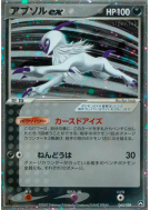 Absol ex 060/108 — World Champions Pack — Carte Pokémon Japonaise