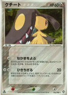 Mysdibule 062/108 — World Champions Pack — Carte Pokémon Japonaise