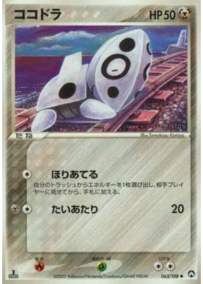 Galekid 063/108 — World Champions Pack — Carte Pokémon Japonaise