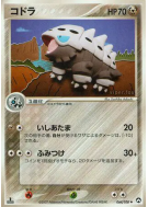 Galegon 064/108 — World Champions Pack — Carte Pokémon Japonaise