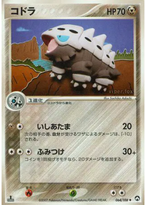 Galegon 064/108 — World Champions Pack — Carte Pokémon Japonaise