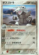 Galeking 065/108 — World Champions Pack — Carte Pokémon Japonaise