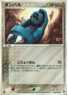 Terhal 066/108 — World Champions Pack — Carte Pokémon Japonaise