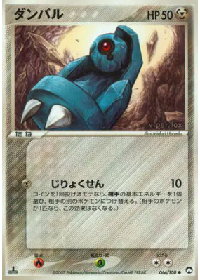 Terhal 066/108 — World Champions Pack — Carte Pokémon Japonaise