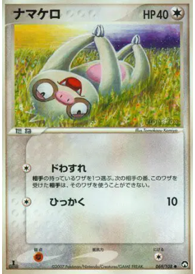Parecool 069/108 — World Champions Pack — Carte Pokémon Japonaise