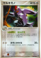 Vigoroth 070/108 — World Champions Pack — Carte Pokémon Japonaise