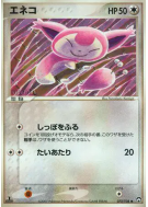 Skitty 072/108 — World Champions Pack — Carte Pokémon Japonaise
