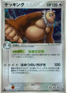 Monaflemit 071/108 — World Champions Pack — Carte Pokémon Japonaise